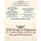 United States Semiquincentennial 250th Anniversary Coin Set - Brilliant Uncirculated